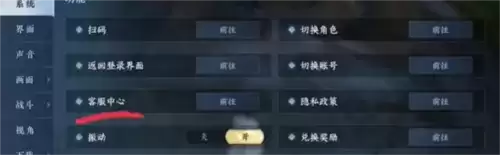 《逆水寒手游》百炼装备误分解找回方法 逆水寒手游百炼装备误分解怎么办1