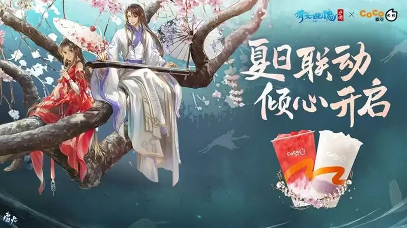 嘉年倩影线下狂欢,2023倩女幽魂嘉年华限量开票!