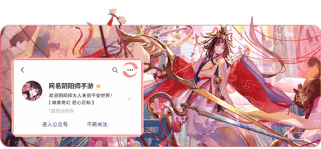 仲夏欢聚，《阴阳师》夏日花火会邀您共赏！