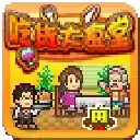吃货大食堂汉化