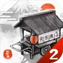 关东煮店人情故事2 