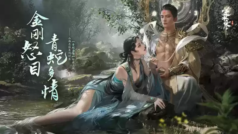 逆水寒手游开发组承认“赚了太多钱”，于是开始给玩家退钱