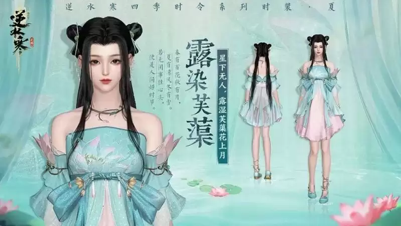 逆水寒手游开发组承认“赚了太多钱”，于是开始给玩家退钱