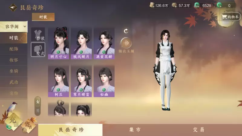逆水寒手游开发组承认“赚了太多钱”，于是开始给玩家退钱
