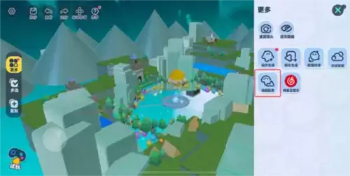 蛋仔派对地图配色怎么改1