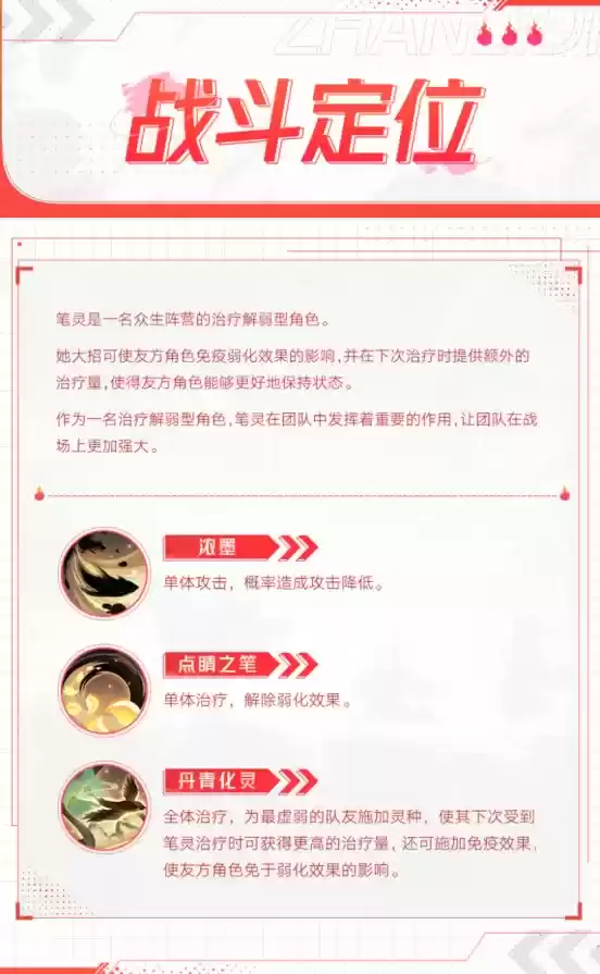 西游：笔绘西行3