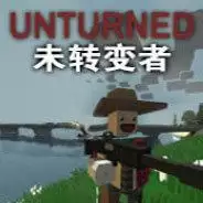 未转变者3.0