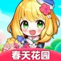 春天花园