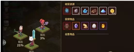 队伍配置