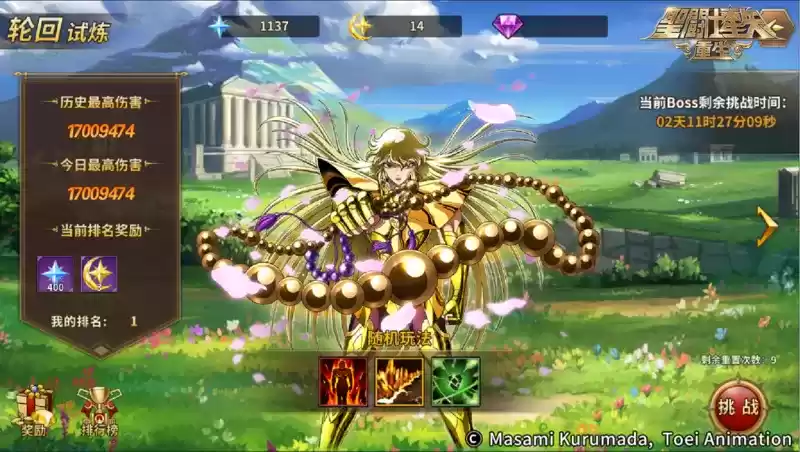 《圣斗士星矢:重生》全新PVE玩法轮回试炼大揭秘 完成挑战即领超值奖励