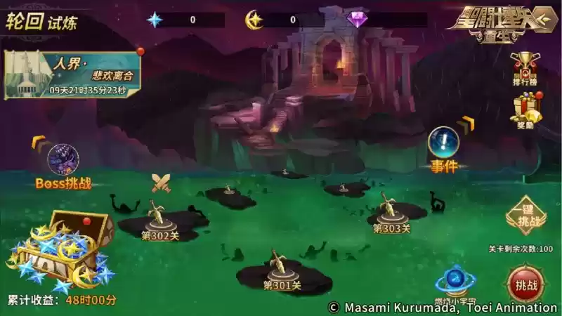 《圣斗士星矢:重生》全新PVE玩法轮回试炼大揭秘 完成挑战即领超值奖励