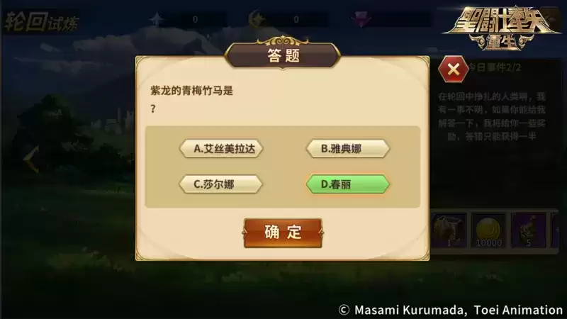 《圣斗士星矢:重生》全新PVE玩法轮回试炼大揭秘 完成挑战即领超值奖励