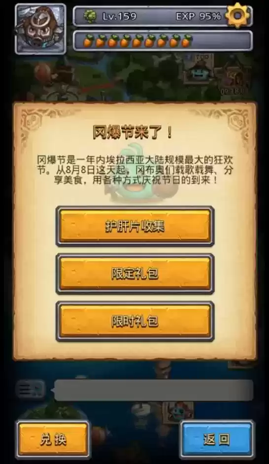 八八冈爆节迷宫上新,陨石天降,寻找散落迷宫的星愿遗物