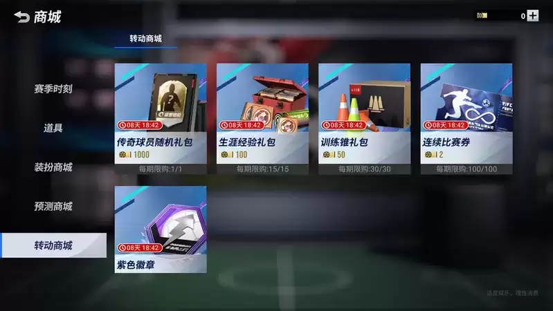 转动绿茵重磅升级,本泽马大礼包震撼来袭!《绿茵信仰》八月情报先知晓