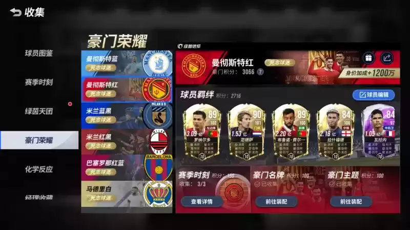 转动绿茵重磅升级,本泽马大礼包震撼来袭!《绿茵信仰》八月情报先知晓