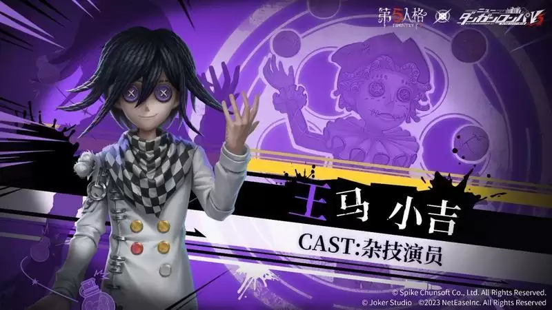 谎言下的真相!第五人格×新枪弹辩驳V3联动第三弹开启!