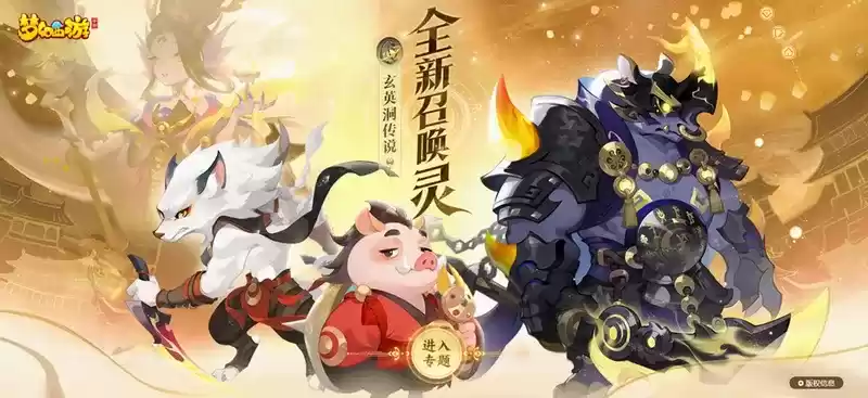 千载光阴,重回往事,《梦幻西游》手游三大全新召唤灵闪亮登场!