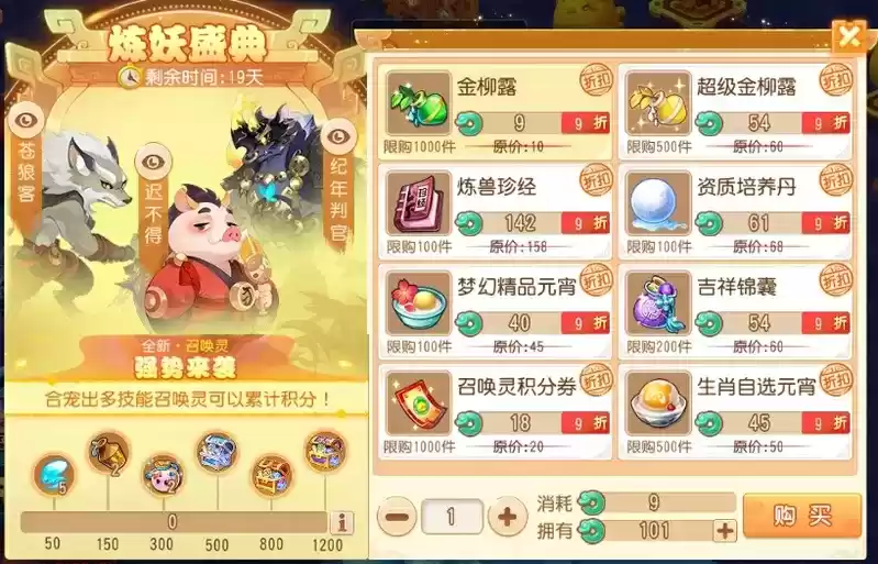 千载光阴,重回往事,《梦幻西游》手游三大全新召唤灵闪亮登场!