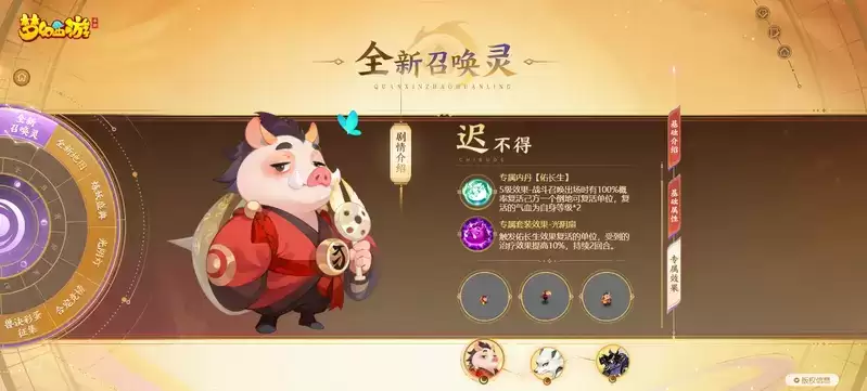 千载光阴,重回往事,《梦幻西游》手游三大全新召唤灵闪亮登场!