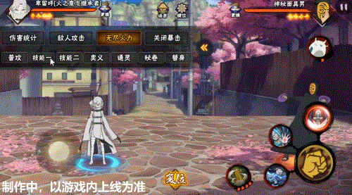 【新忍爆料】你也想成为“究极生命”？卑留呼「火之意志继承者」来袭！