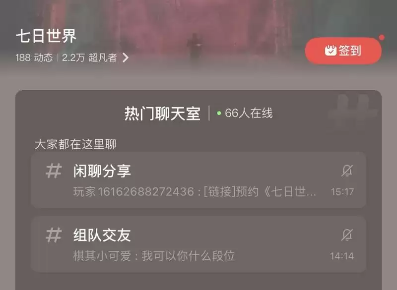 大神APP《七日世界》预约、PC首测活动高燃开启，参与领海量奖励