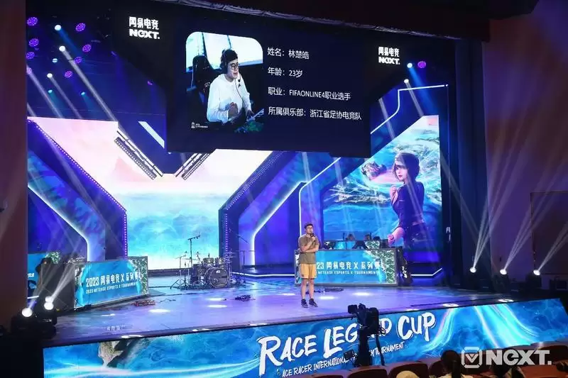 逐电追风照竞未来，网易电竞NeXT2023杭州总决赛点燃全民电竞热情