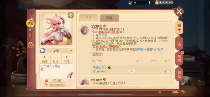 《梦幻西游三维版》蓝海之谜玩法上新,天机秘境第三赛季开启