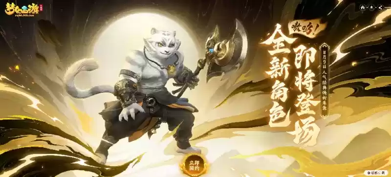 《梦幻西游三维版》蓝海之谜玩法上新,天机秘境第三赛季开启