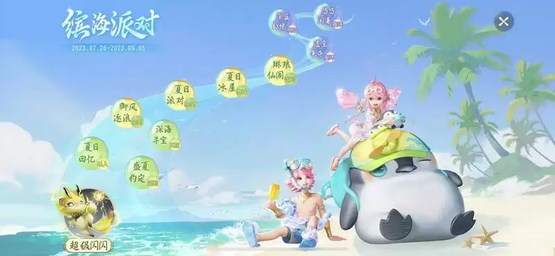 《梦幻西游三维版》蓝海之谜玩法上新,天机秘境第三赛季开启