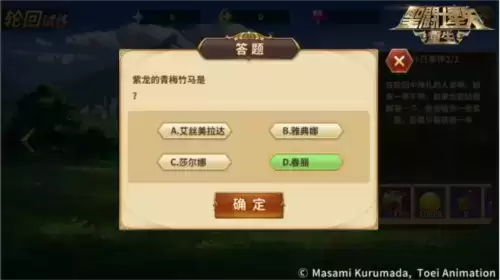 圣斗士星矢：重生5