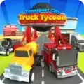 运输城市卡车大亨模拟器