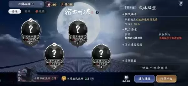 天涯明月刀手游“宗门论战”8月4日火热开战，《陆小凤》下篇联动爆料点我即看！