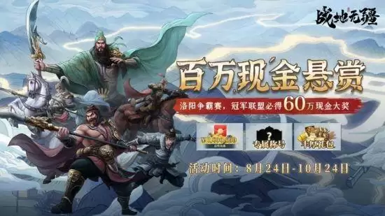 《战地无疆》定档8月24日全平台上线！100万现金联盟赛事同步开赛