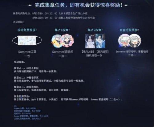 《以闪亮之名》夏日闪亮搭配季今日开启，联合Apple百城千店现场打卡领超多福利！
