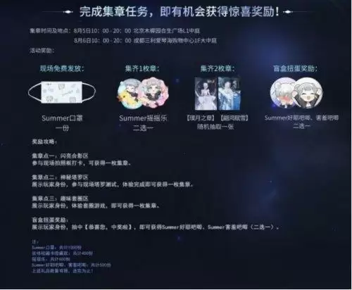 《以闪亮之名》夏日闪亮搭配季今日开启，联合Apple百城千店现场打卡领超多福利！