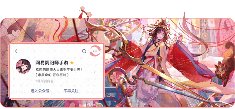 追傩撒豆，百鬼夜游，《阴阳师》夏日花火会二阶段玩法将启！