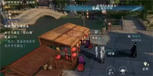 《逆水寒手游》花灯传情任务攻略 逆水寒手游花灯传情怎么做4