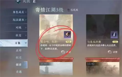 《逆水寒手游》群鱼簇获取方法介绍 逆水寒手游群鱼簇怎么获得2