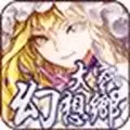 大家的幻想乡1.0.2.6魔改