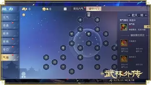 江湖情长夕望是你，新《武林外传手游》全新资料片8月10日上线