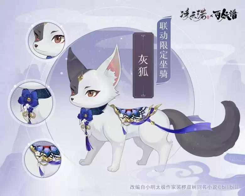 1691372673144508.webp 凌云诺×百妖谱动画梦幻联动 主题活动今日开启