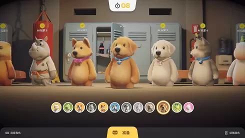 动物派对手机