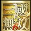 真三国无双6完整