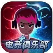 电竞俱乐部金币