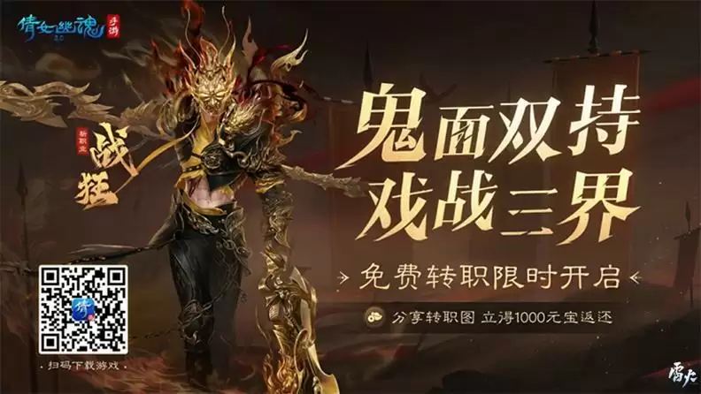 【战狂】线下试玩会招募开启，世界观PV首曝！