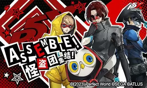 《女神异闻录：夜幕魅影》“觉醒测试”8月18日即将开启 全新实机PV上线