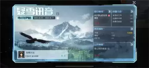 黎明觉醒:生机2