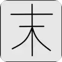末世旅人