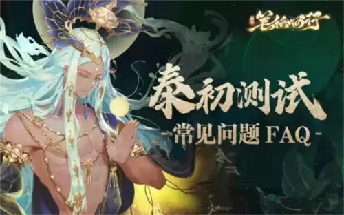 西游:笔绘西行1