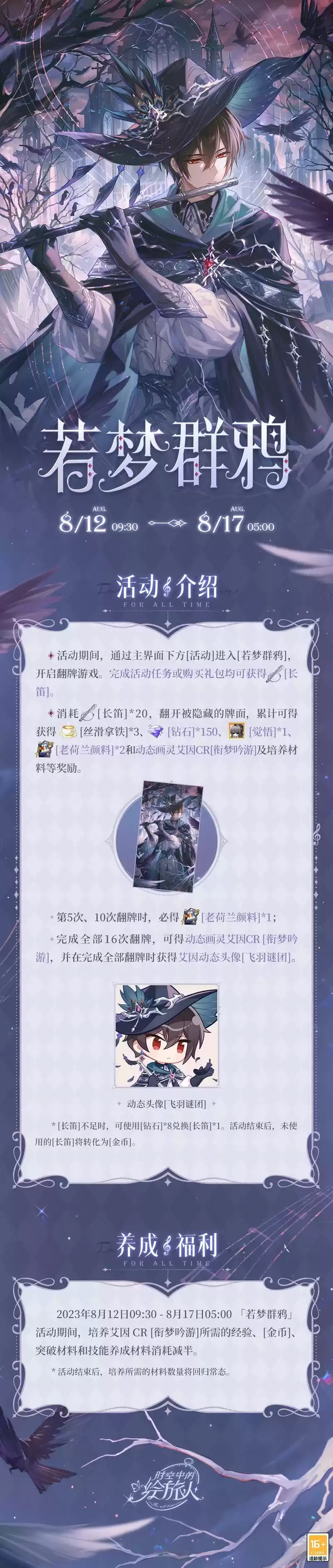 时空中的绘旅人2